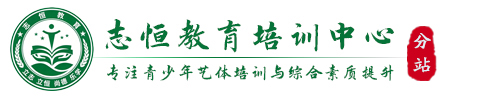 枣庄叛逆小孩教育学校