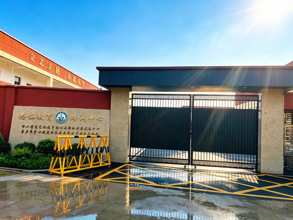 枣庄全封闭叛逆小孩改变学校怎么选?志恒教育培训中心给出专业答案